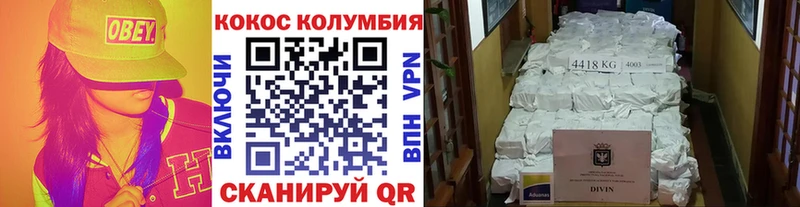 Кокаин Fish Scale Дигора