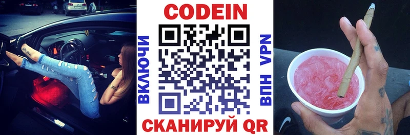 Codein Purple Drank Дигора