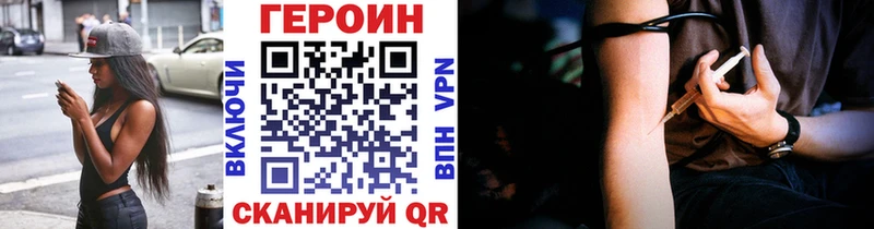 ГЕРОИН хмурый  Дигора 