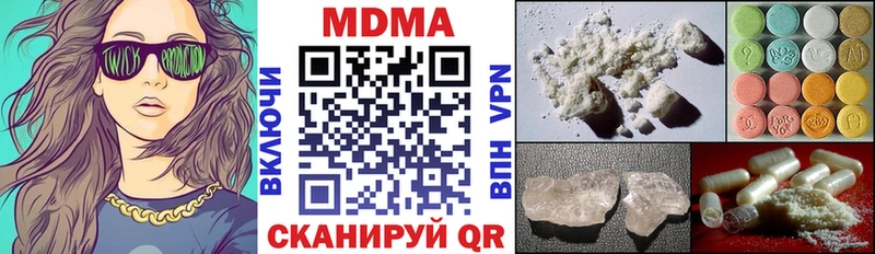 MDMA кристаллы  Дигора 