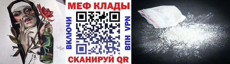 Меф  Дигора